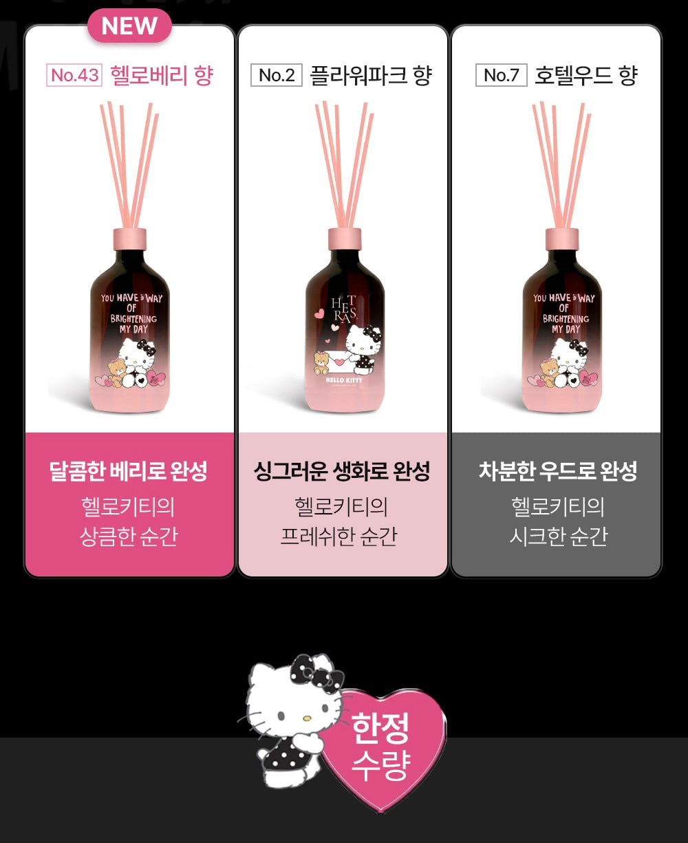 hetras. x HELLO KITTY Premium Diffuser 3ea [1500ml]