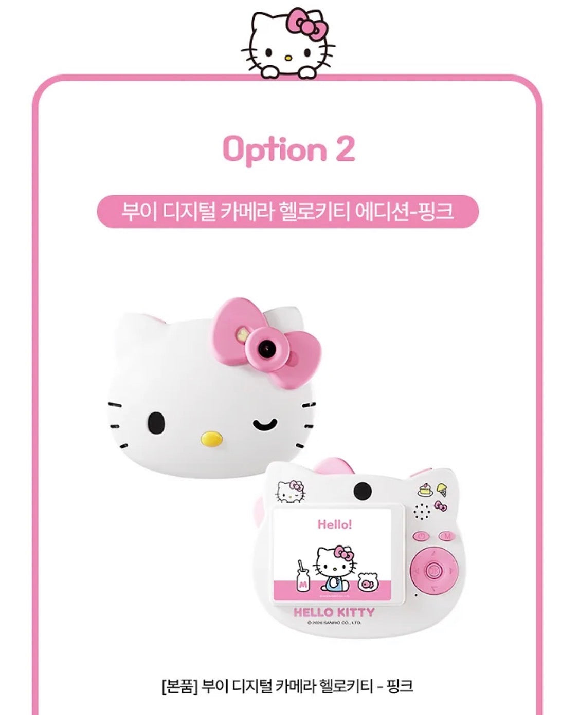 KR Hello kitty 復古感CCD限定相機📸