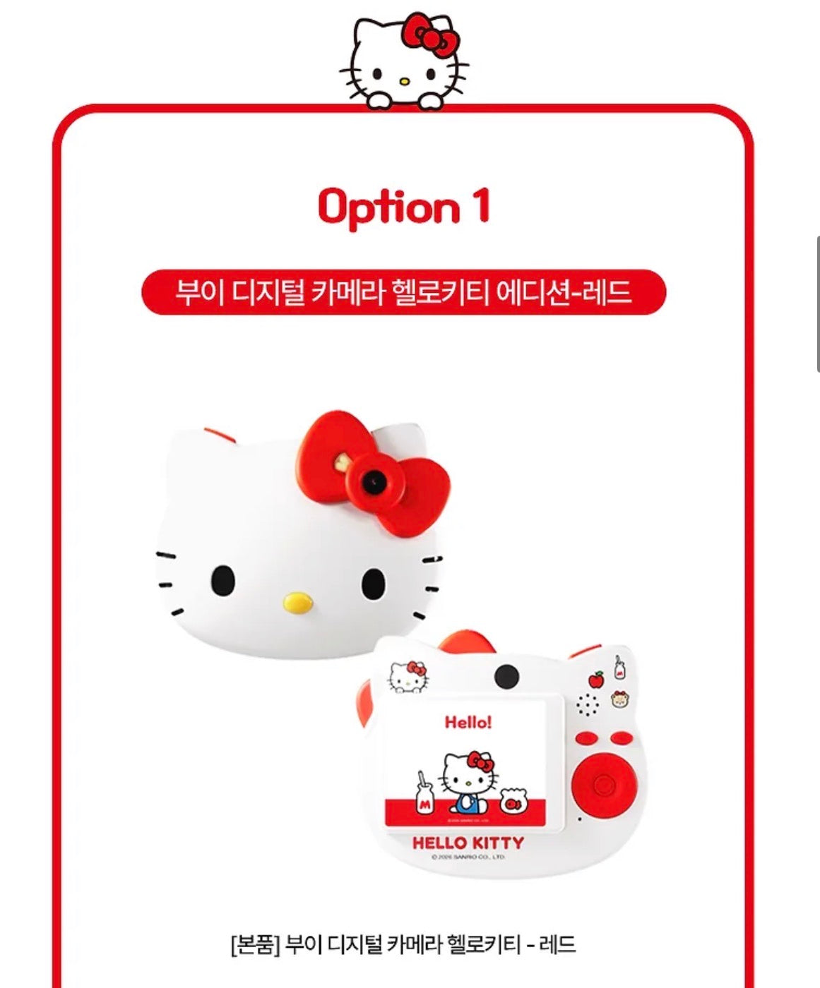 KR Hello kitty 復古感CCD限定相機📸