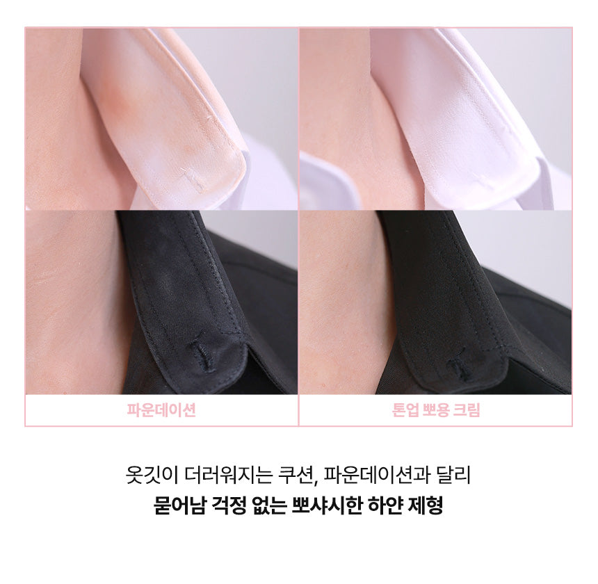 KR 化妝師/onni大熱素顔調色神器 100ml