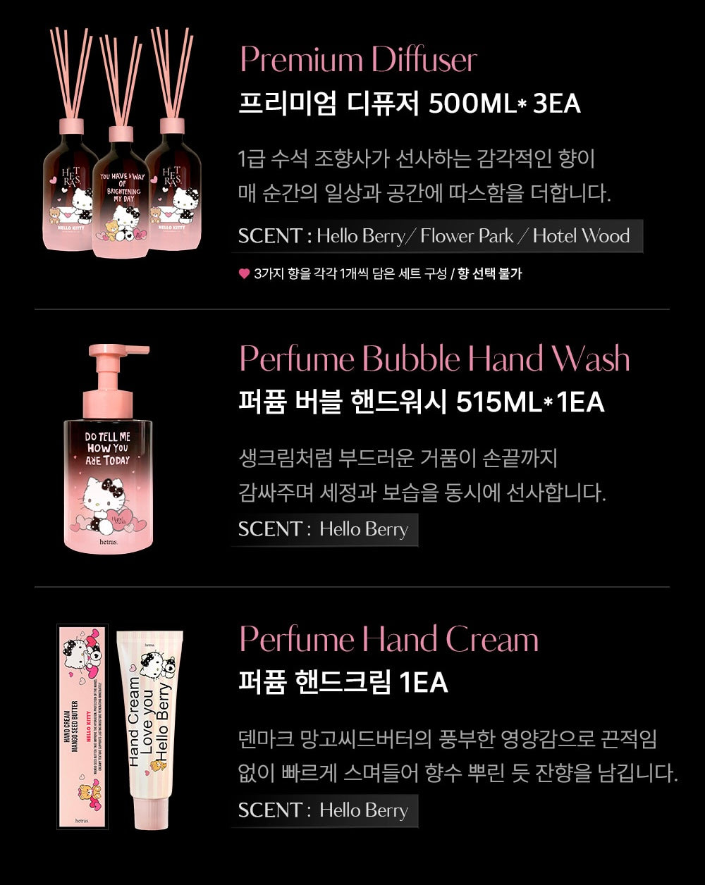 hetras. x Hello Kitty Black Limited Gift Set