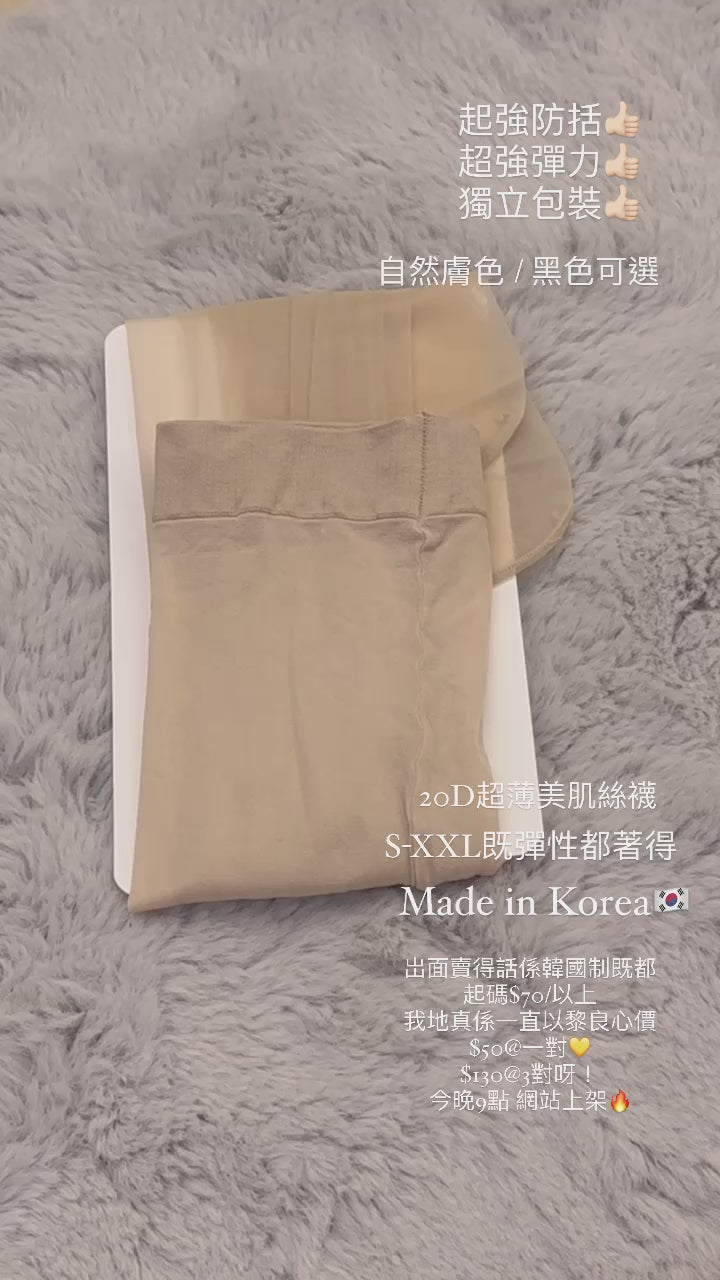 KR 20D 超薄美肌絲襪￼